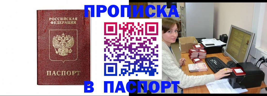 прописка от собственника в Качканаре