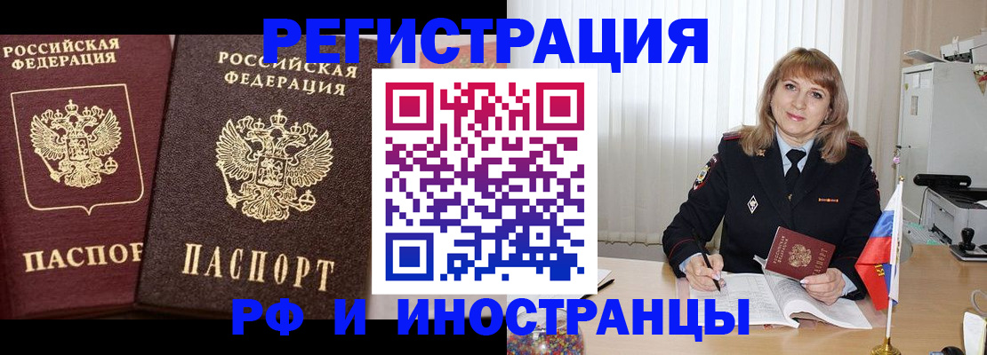 купить прописку в Качканаре