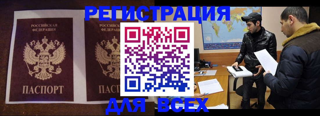 прописка иностранных граждан в Качканаре