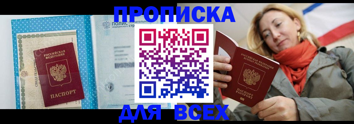 прописка поиск в Качканаре