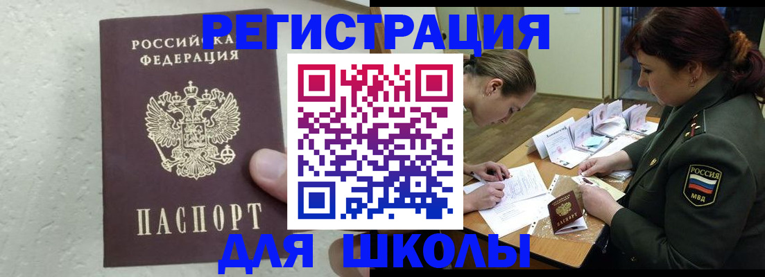временная регистрация законно в Качканаре