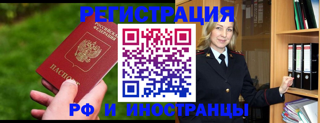 прописка ребенка в Качканаре