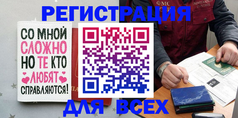 купить прописку в Качканаре
