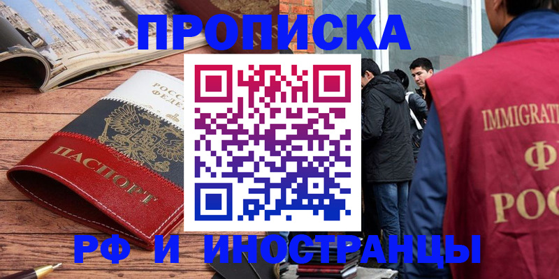 прописка в Качканаре