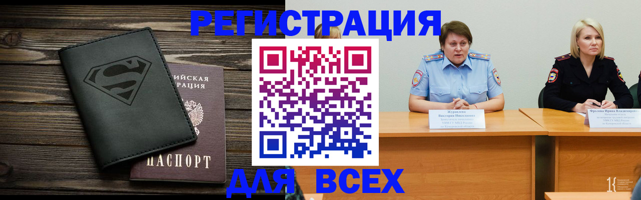 прописка для военкомата в Качканаре