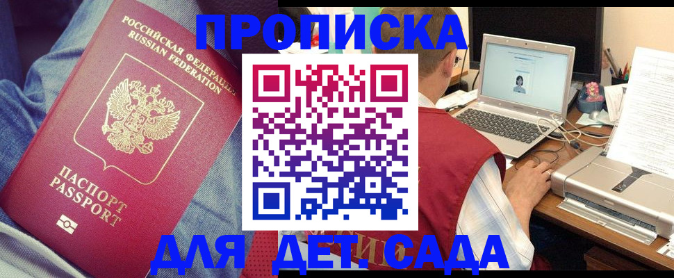 временная регистрация законно в Качканаре