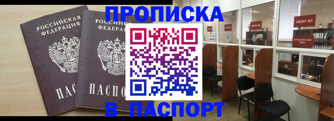 временная регистрация поиск в Качканаре