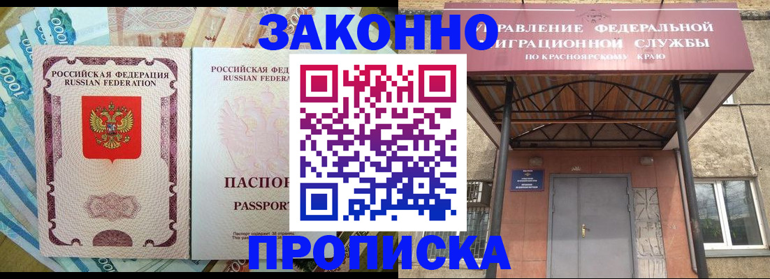 временная прописка в Качканаре