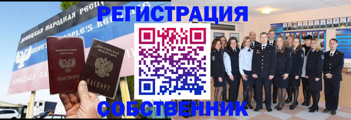 прописка в Качканаре